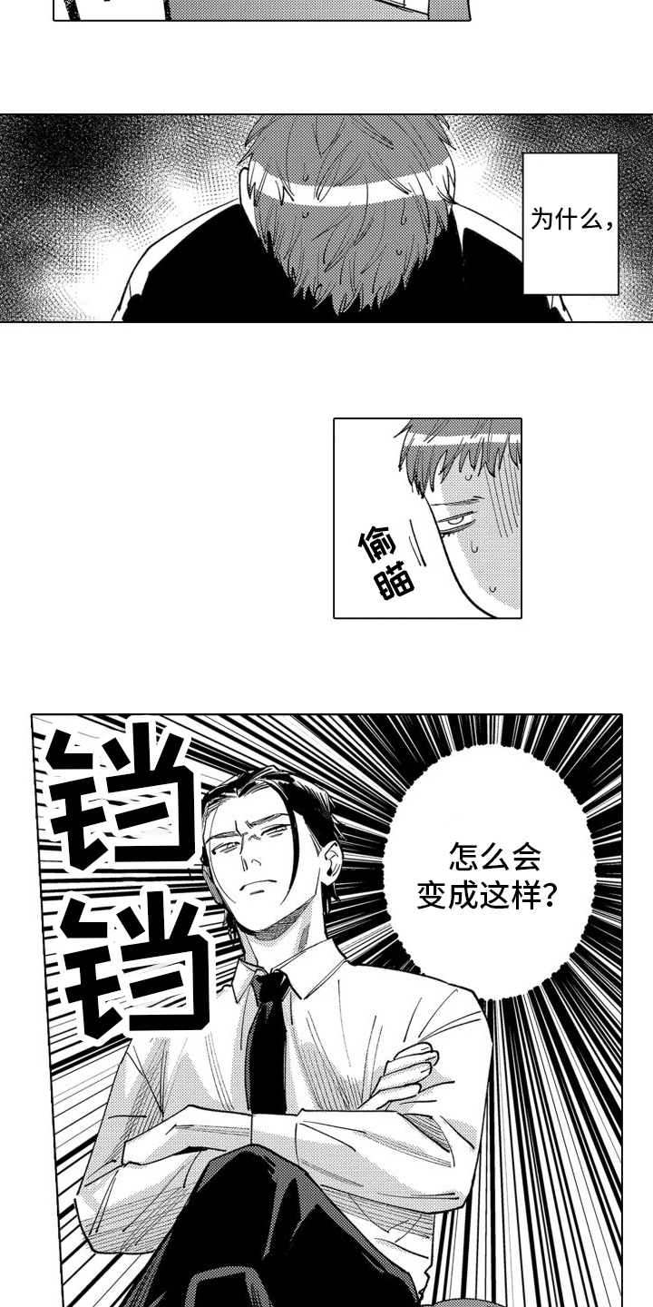 笨蛋情侣漫画,第5话3图