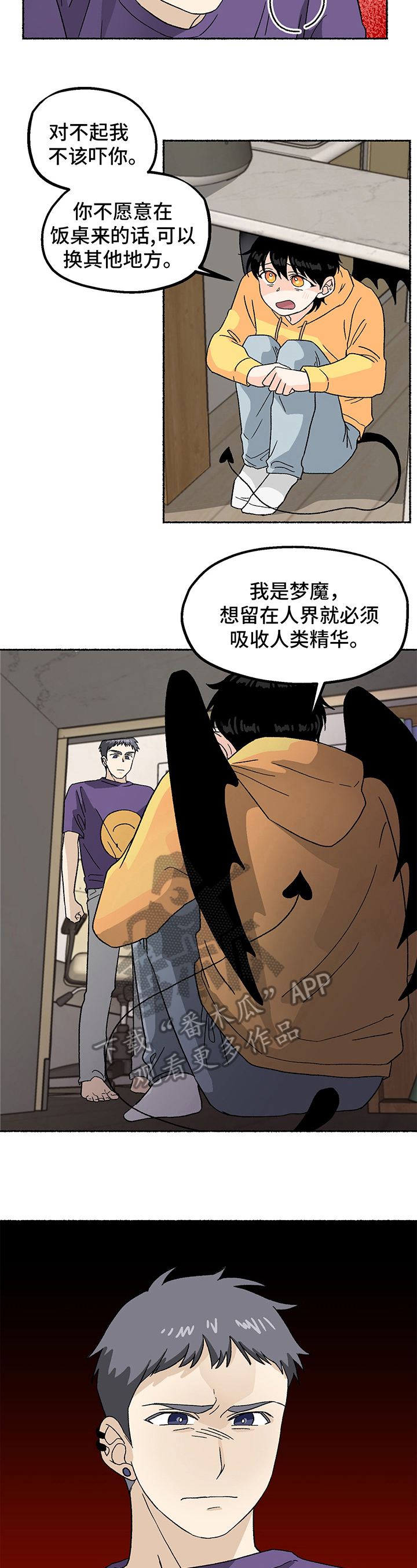 脆脆的恶魔漫画,第4章：寻找3图