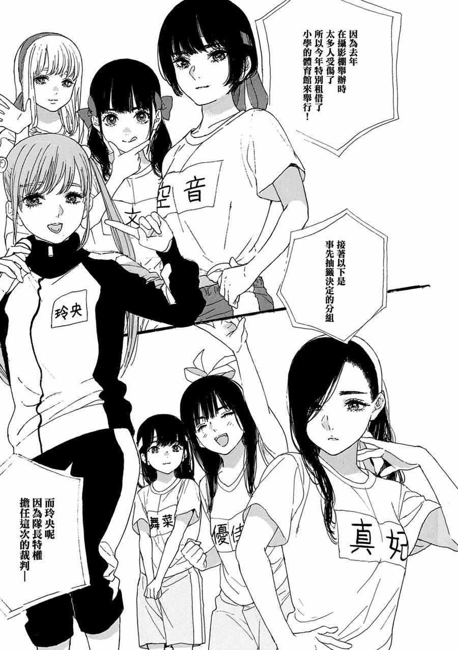 神推登上武道馆我就死而无憾漫画,第7话1图