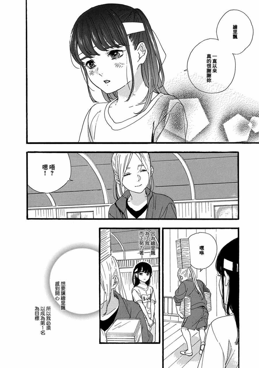 神推登上武道馆我就死而无憾漫画,第7话4图