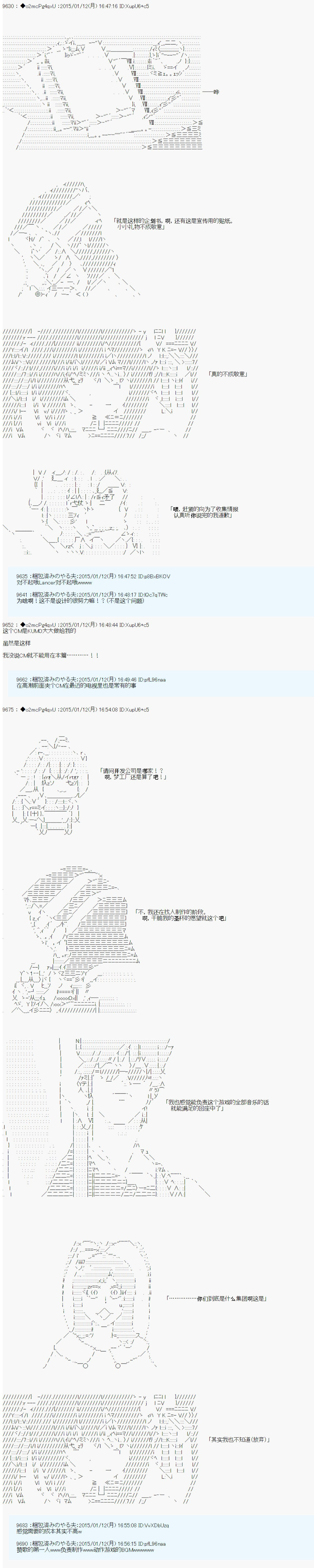 第九次中圣杯：邦哥殿下要在圣杯战争中让歌声响彻是也漫画,第6话5图