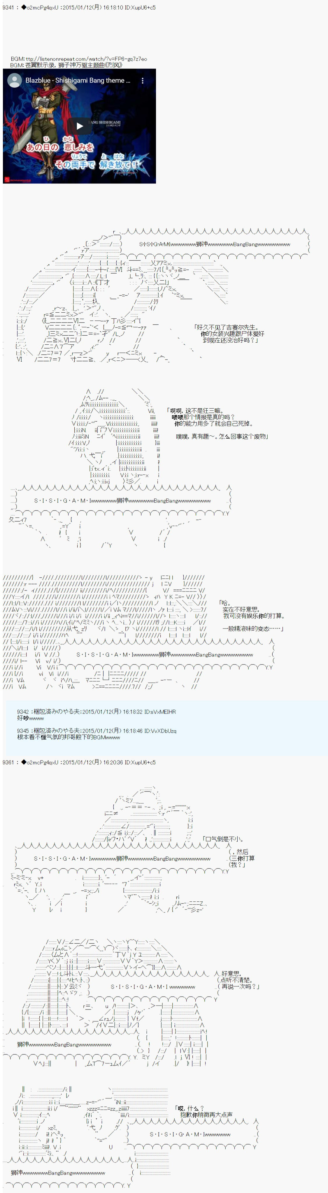 第九次中圣杯：邦哥殿下要在圣杯战争中让歌声响彻是也漫画,第6话5图