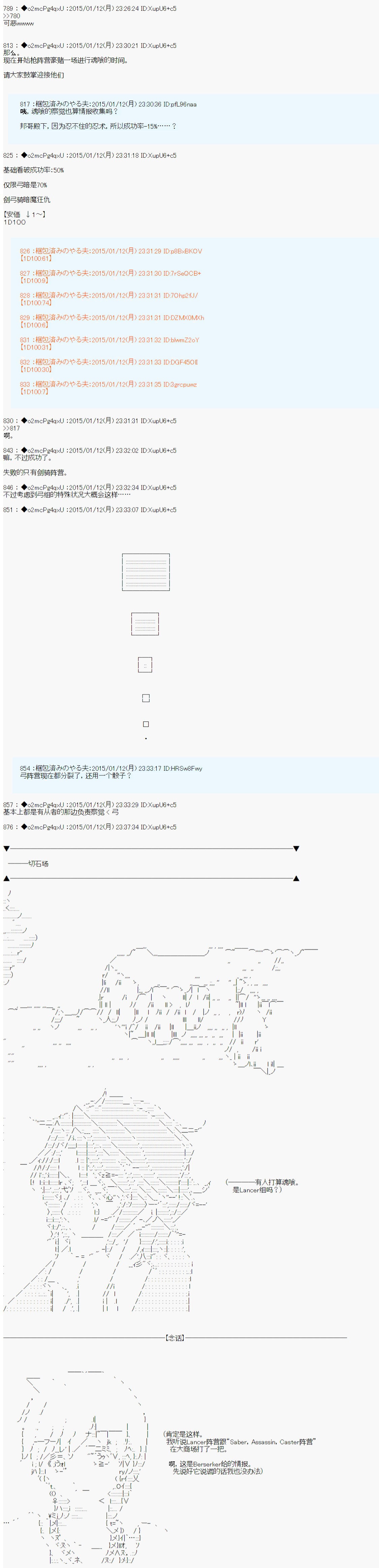 第九次中圣杯：邦哥殿下要在圣杯战争中让歌声响彻是也漫画,第6话5图