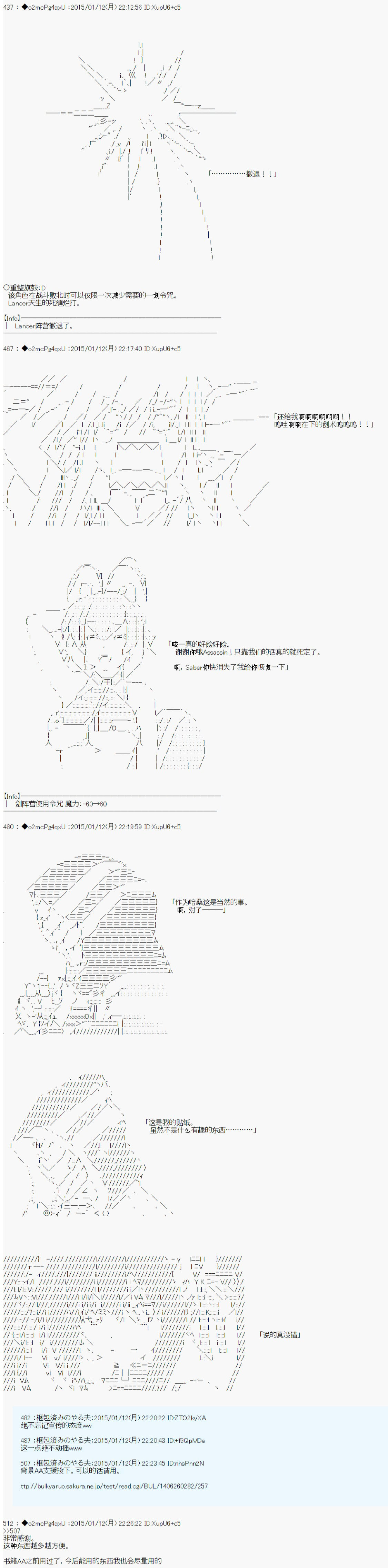 第九次中圣杯：邦哥殿下要在圣杯战争中让歌声响彻是也漫画,第6话5图