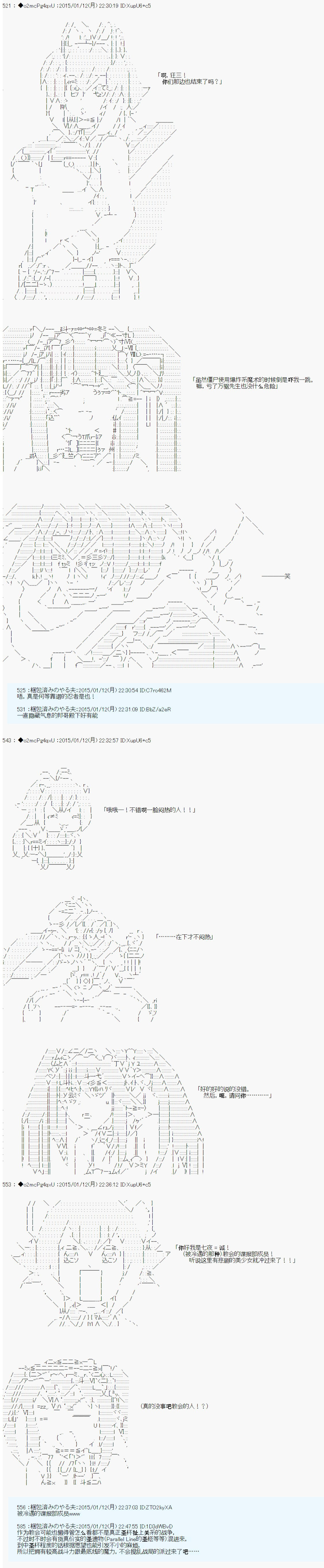 第九次中圣杯：邦哥殿下要在圣杯战争中让歌声响彻是也漫画,第6话1图