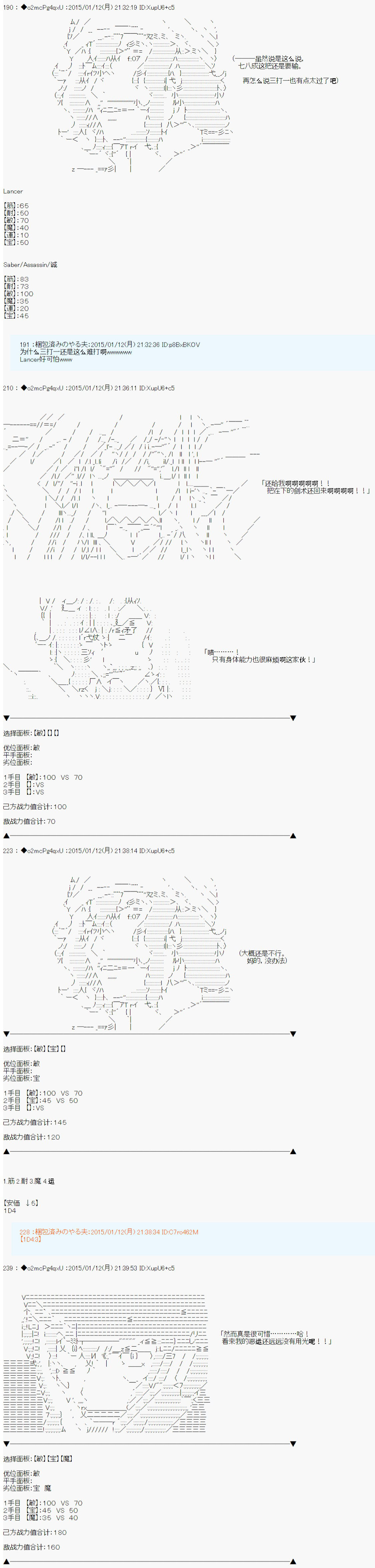 第九次中圣杯：邦哥殿下要在圣杯战争中让歌声响彻是也漫画,第6话1图