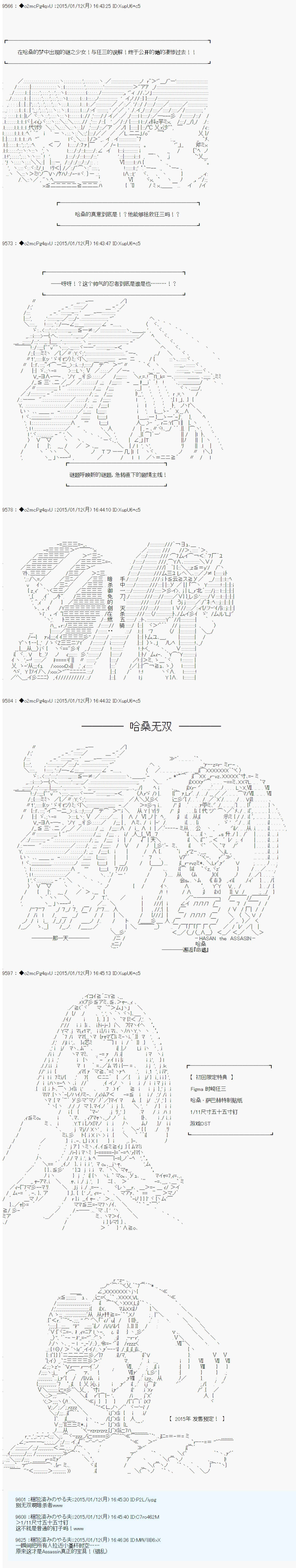 第九次中圣杯：邦哥殿下要在圣杯战争中让歌声响彻是也漫画,第6话4图