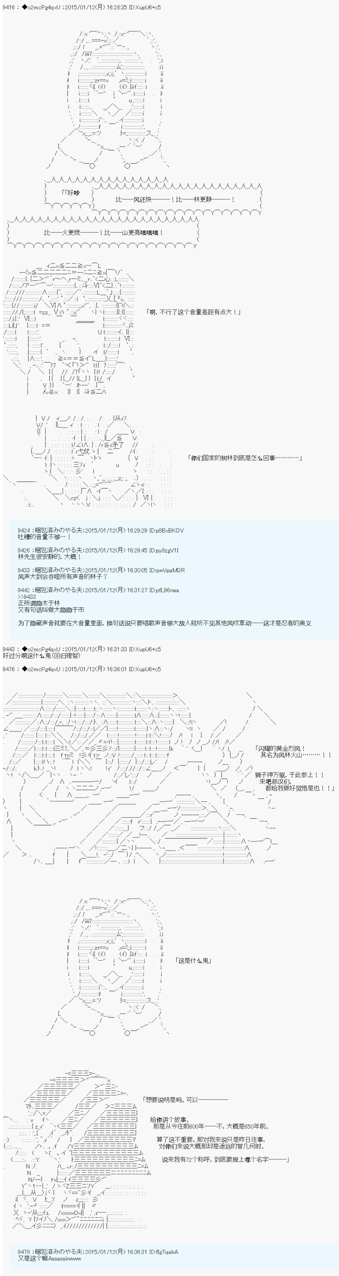 第九次中圣杯：邦哥殿下要在圣杯战争中让歌声响彻是也漫画,第6话1图