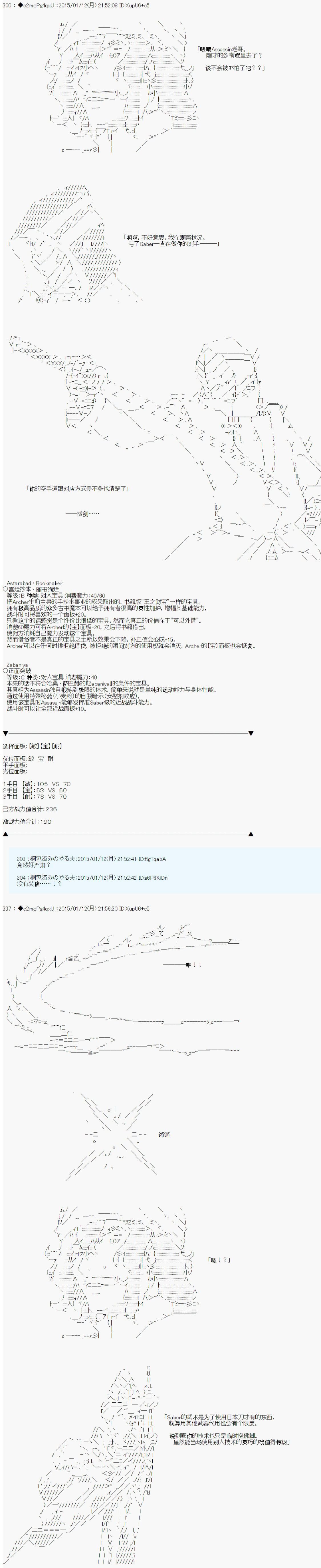 第九次中圣杯：邦哥殿下要在圣杯战争中让歌声响彻是也漫画,第6话3图