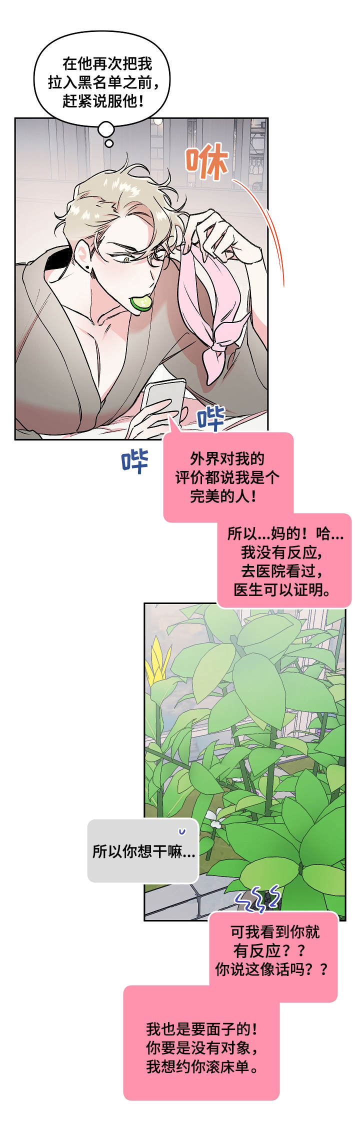 第9章：期待0