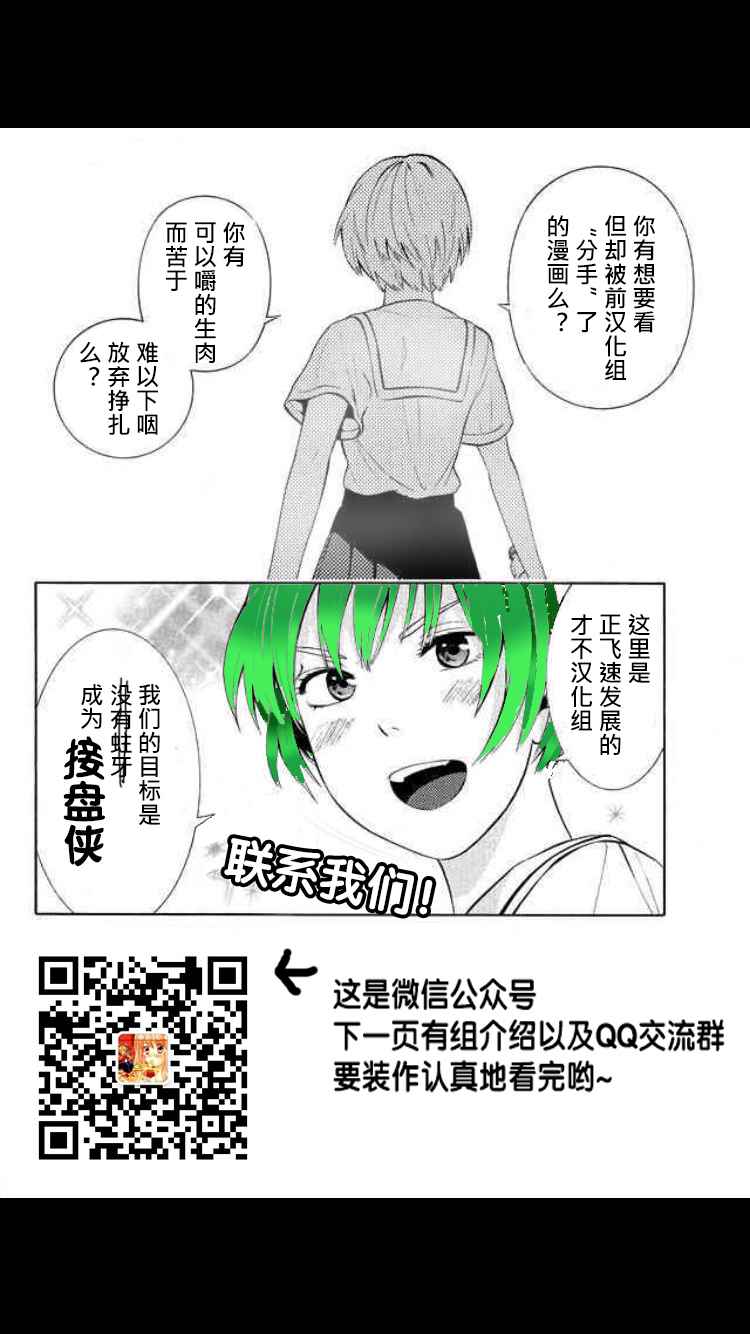 天堂家物语漫画,番外篇3图