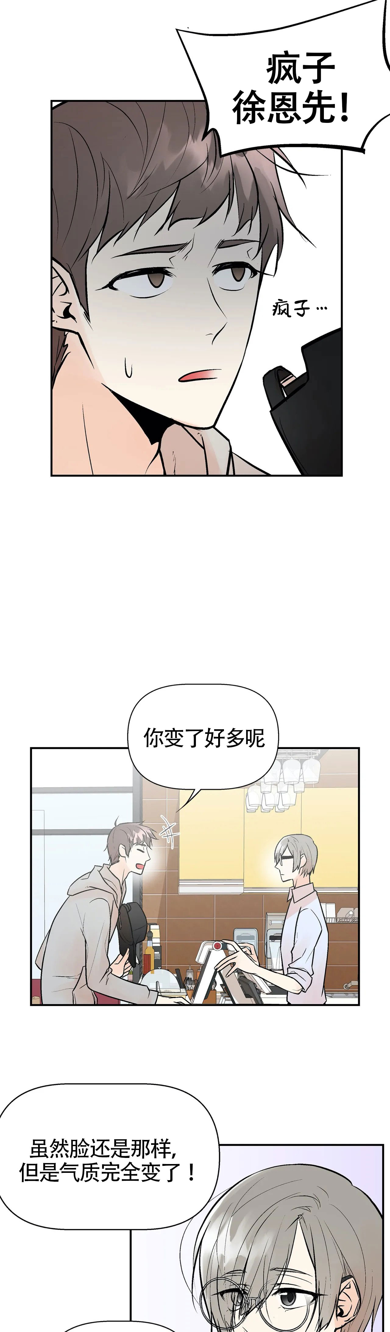 避风港漫画,第8话1图