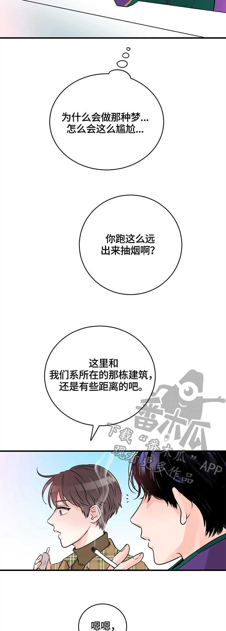 关系渐渐疏远的文案漫画,第7章：教授2图