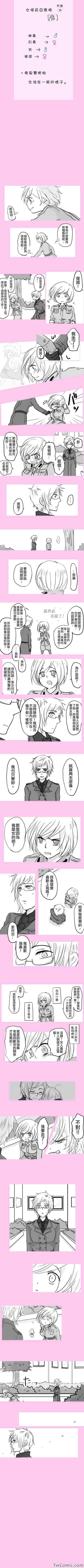 黑塔利亚同人漫画,瑞典x芬兰5图