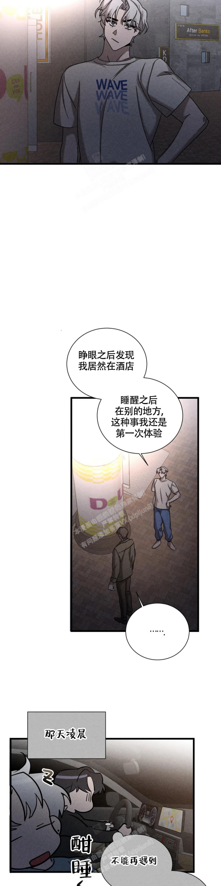 蓝调摇滚漫画,第8话5图