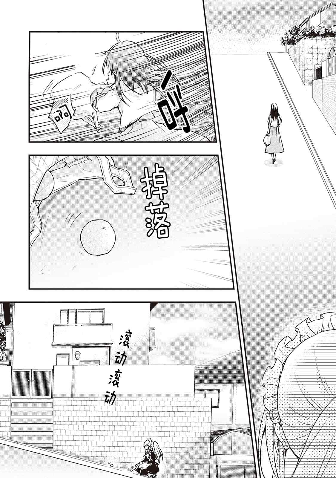 作为恶役千金的职责已尽漫画,第6话5图