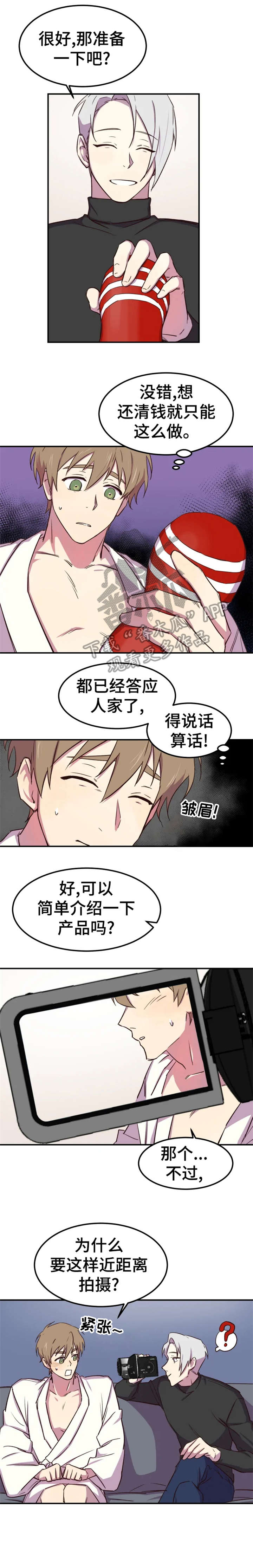 可疑的美妆沙龙漫画,第4章：请进1图