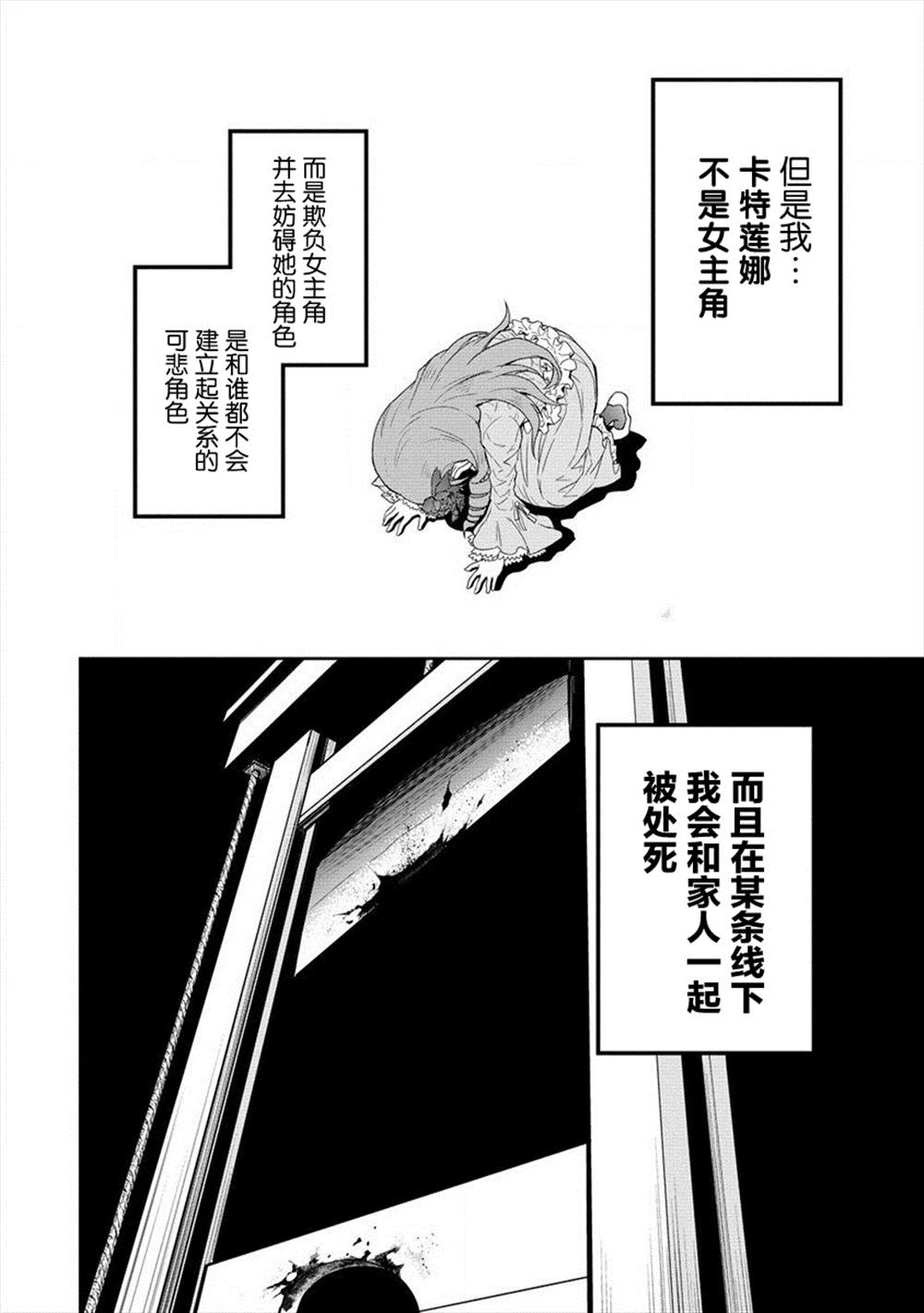 虽转生为帅哥却不能开挂漫画,第5话2图