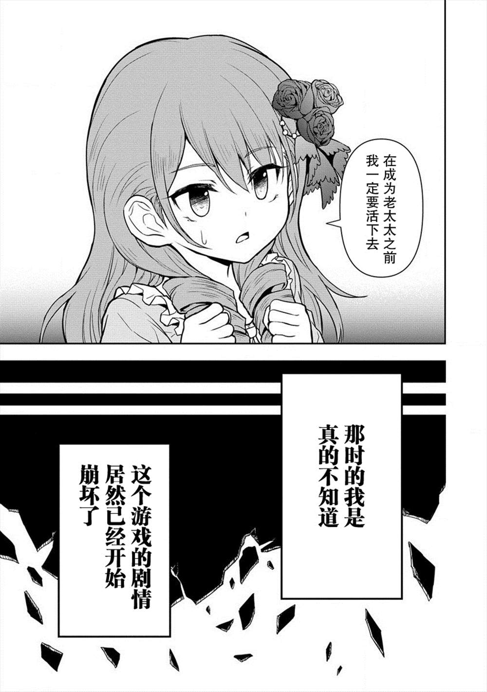 虽转生为帅哥却不能开挂漫画,第5话4图