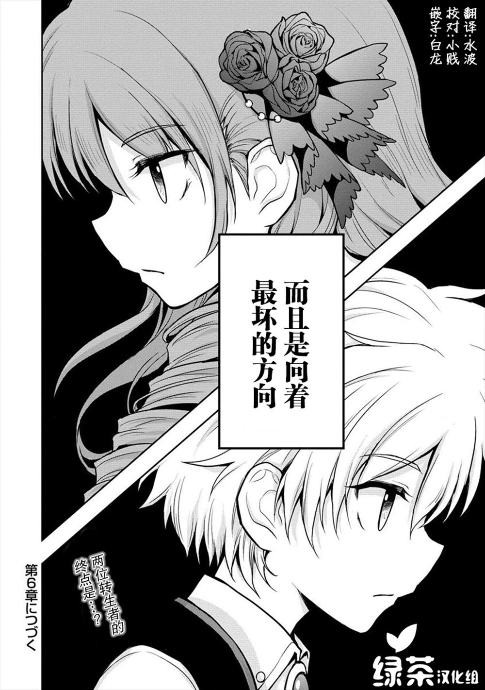 虽转生为帅哥却不能开挂漫画,第5话5图