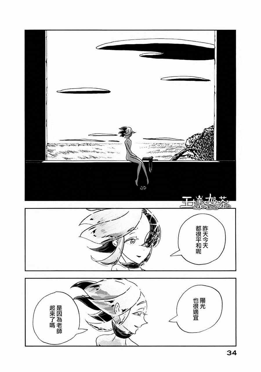 宝石之国漫画,第8话4图