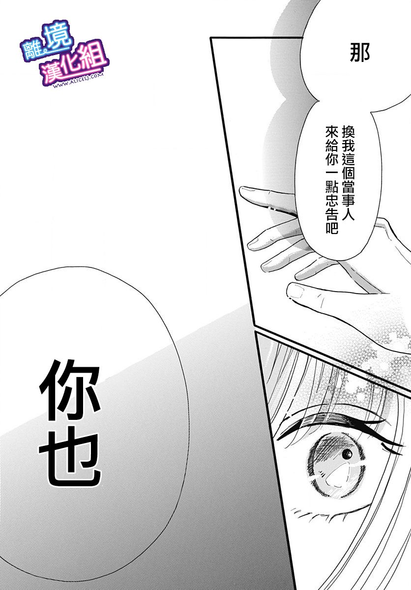 这个老师绝对是故意的漫画,第3话2图