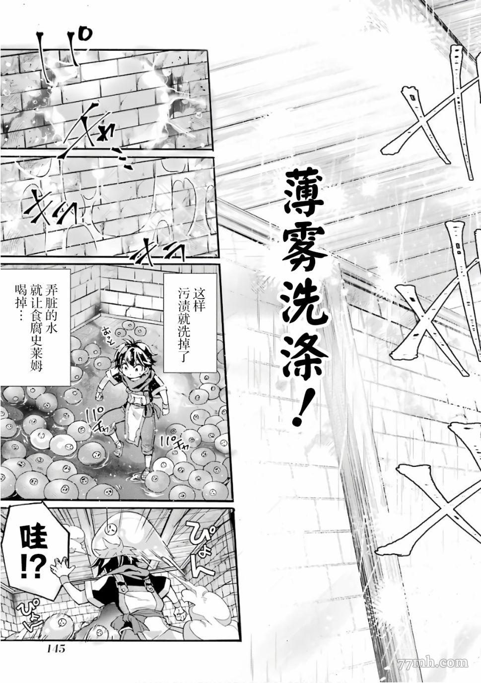 被众神捡到的男孩漫画,第9话4图