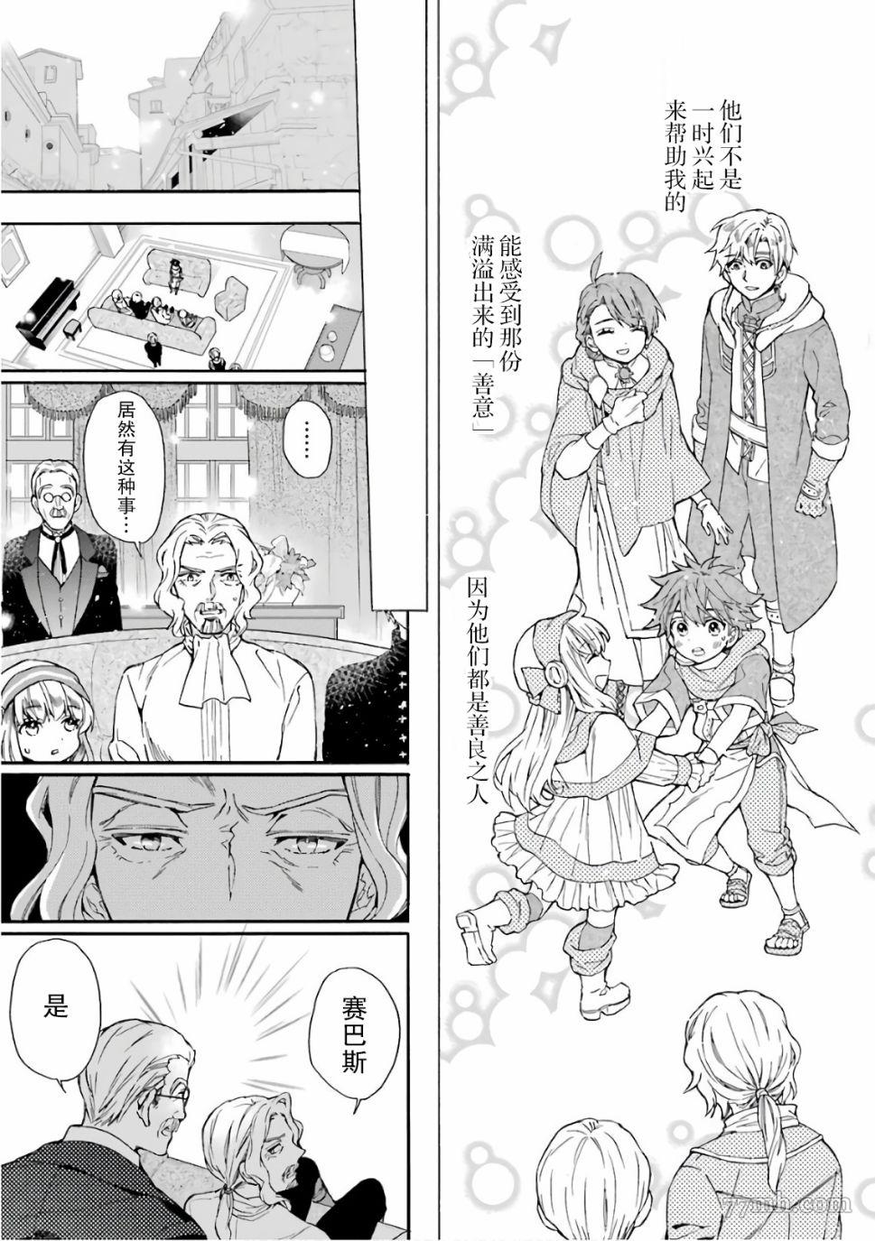 被众神捡到的男孩漫画,第9话5图