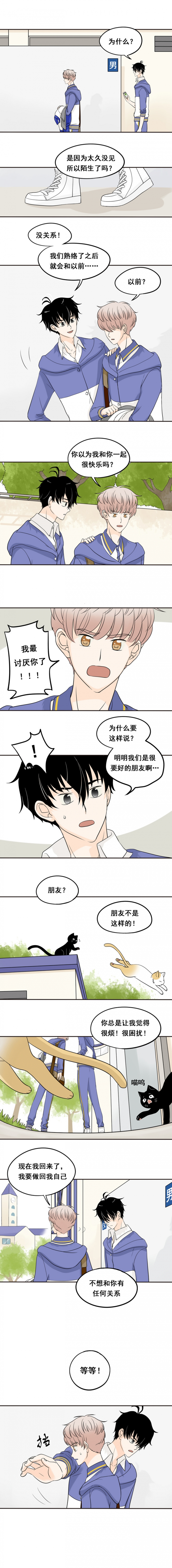 夹心沙展漫画,第4话3图