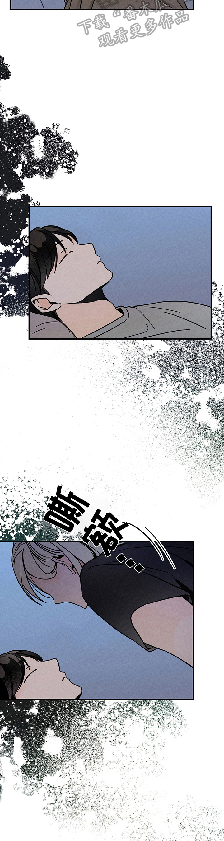 耳边轻语漫画,第8章：怪人1图