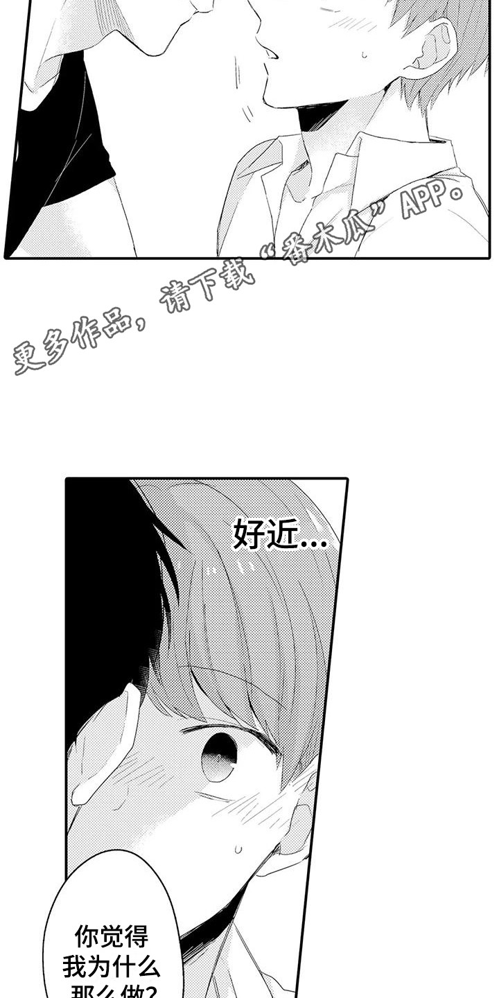 春日与你离别姜颂全文漫画,第9话5图