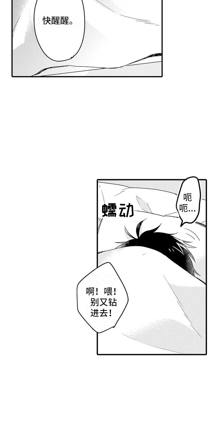 春日与相马漫画,第1话5图