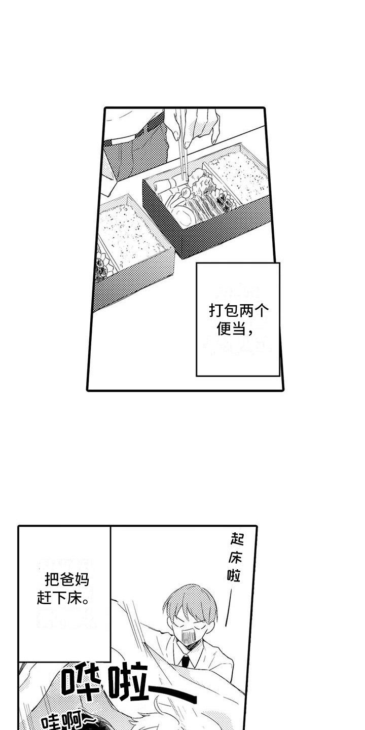 春日部防卫队漫画,第1话2图