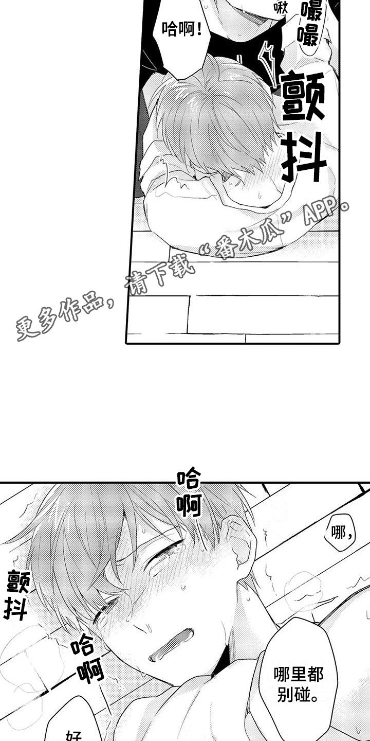 春日与王右丞过新昌里访吕逸人不遇翻译漫画,第10话5图