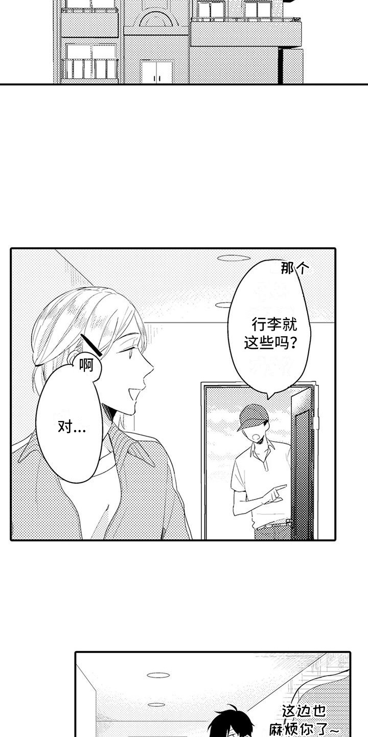 春日宴全文免费阅读漫画,第8话3图