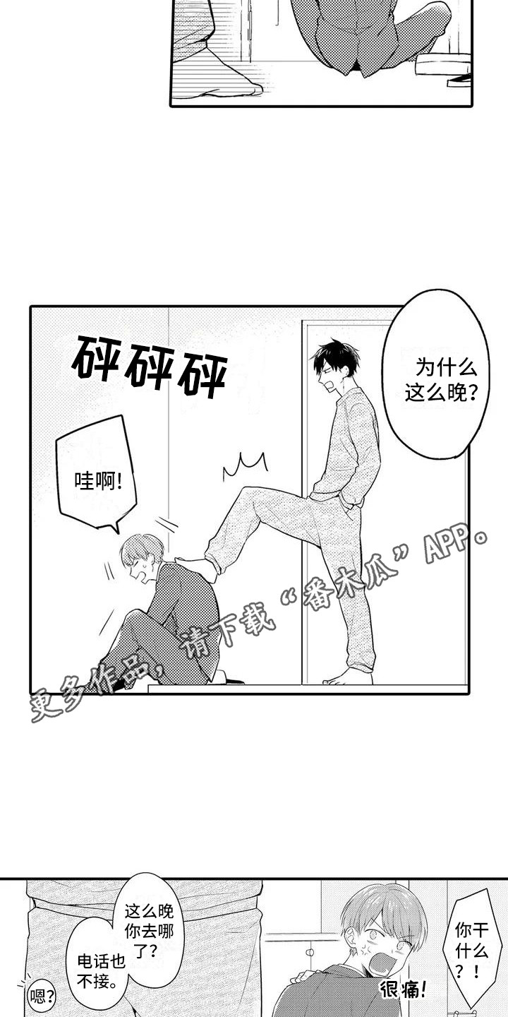 春日与友人话别全文漫画,第5话5图