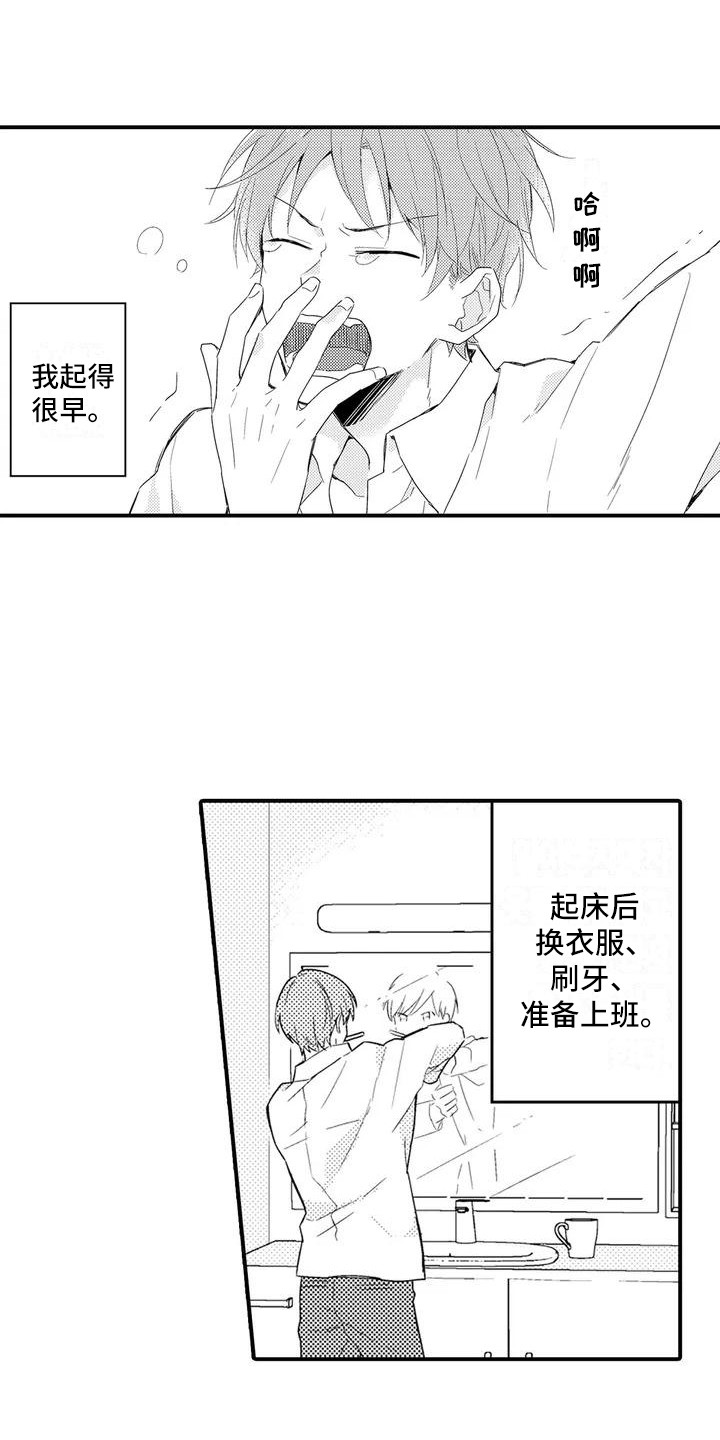 春日部防卫队漫画,第1话1图