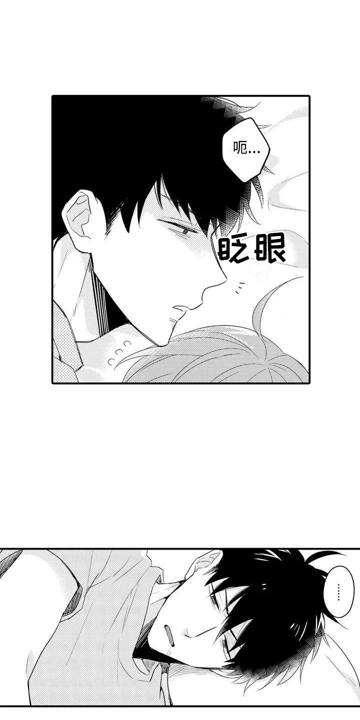 春日与相马漫画,第1话3图