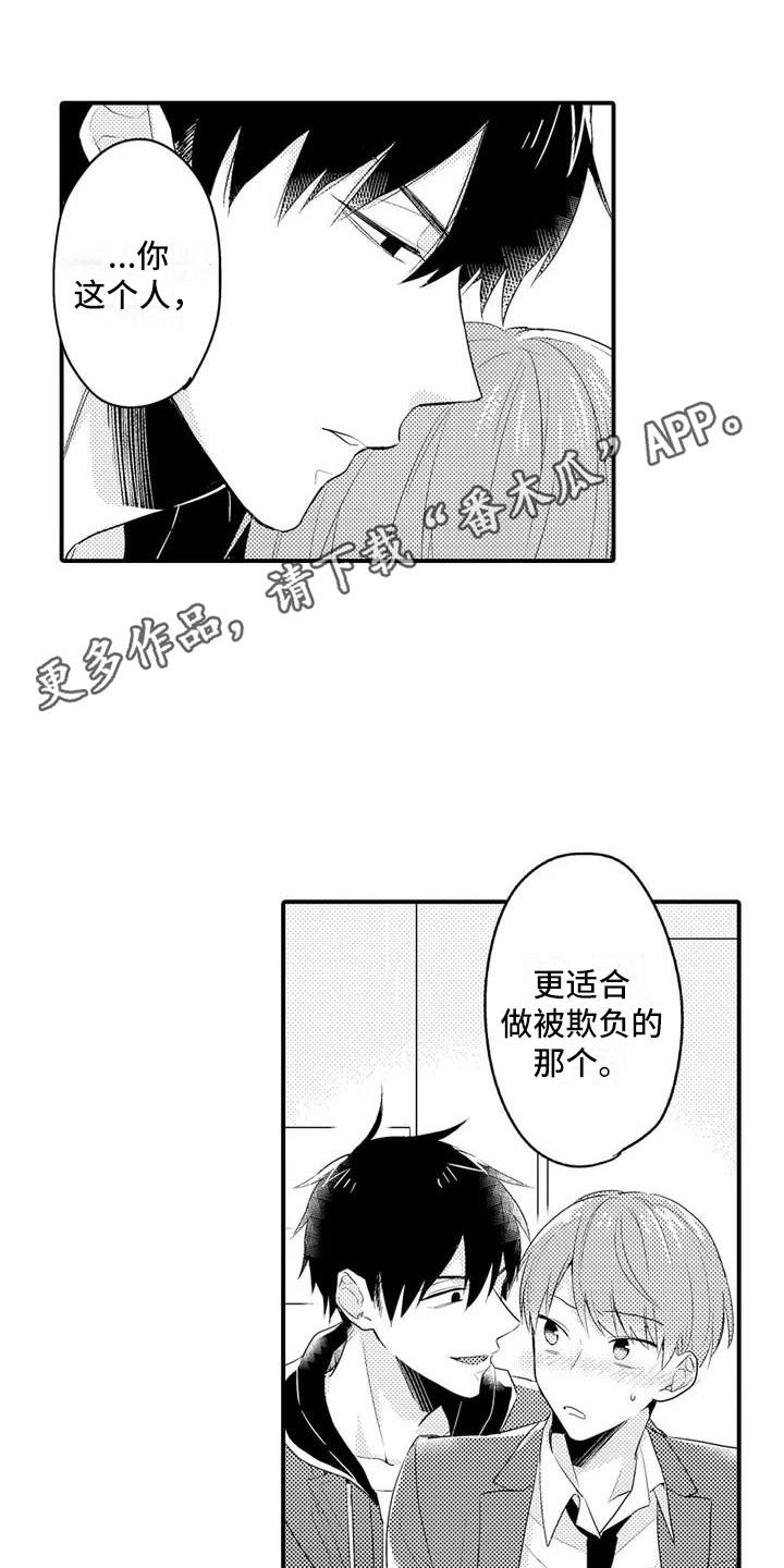 春日偶成古诗漫画,第4话5图