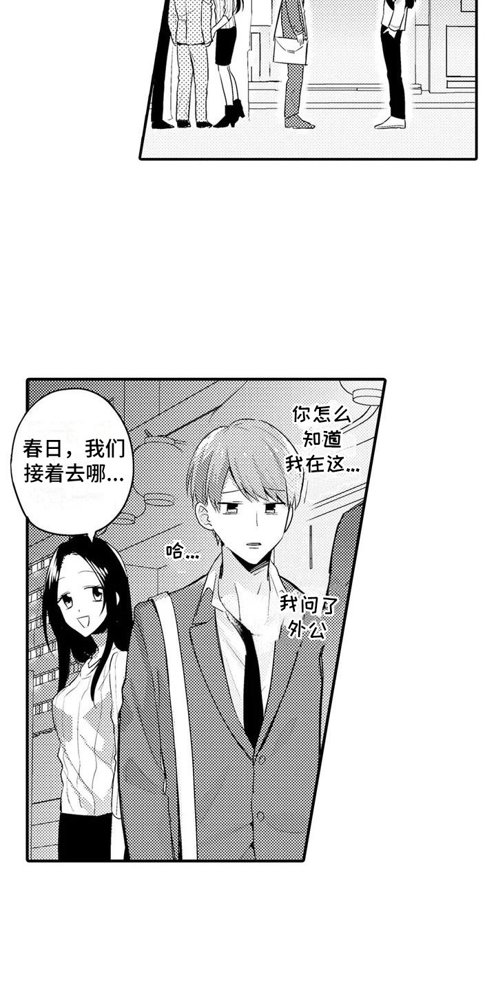 春日与裴迪过新昌里访吕逸人不遇赏析漫画,第3话4图