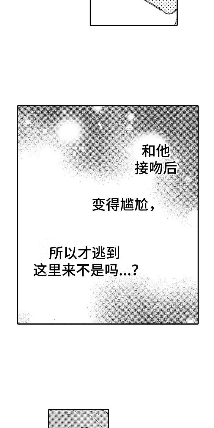 春日早安图片漫画,第9话3图