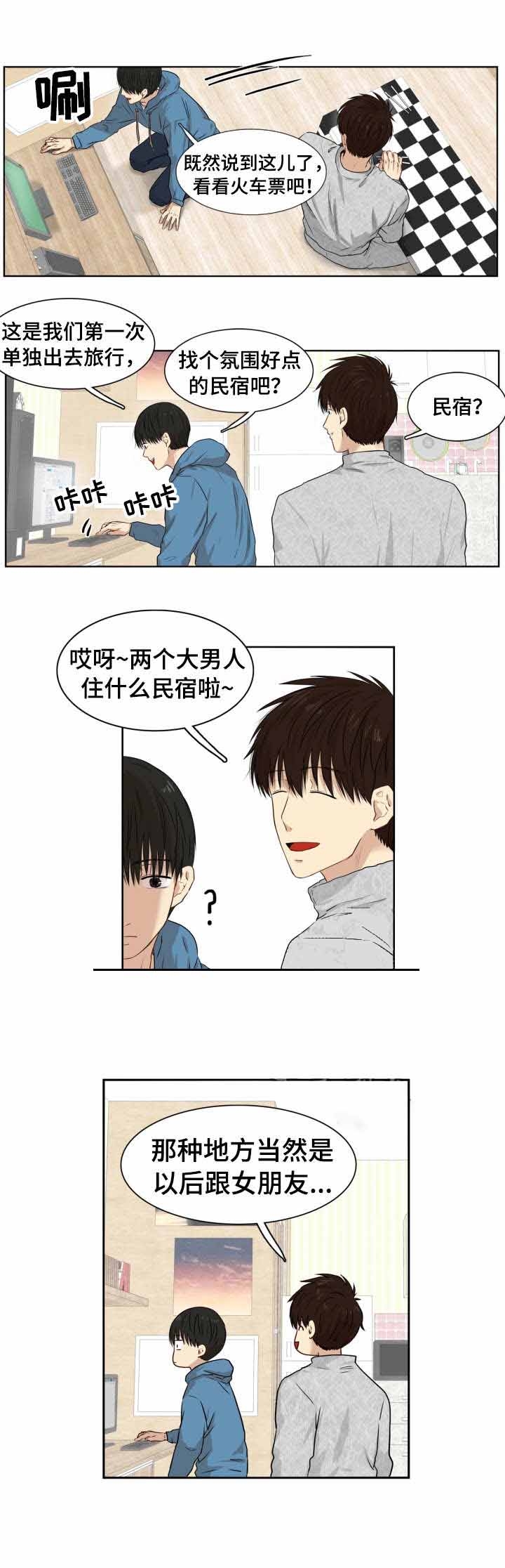 灵羊至精丹是什么样剂型漫画,第9话4图