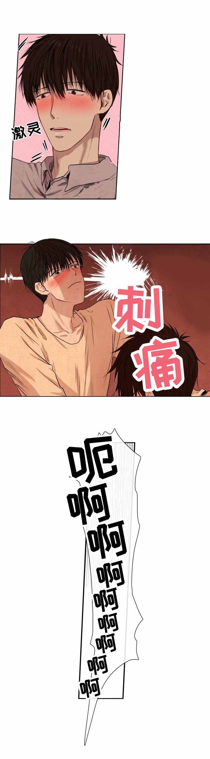 收养之缘漫画,第9话4图