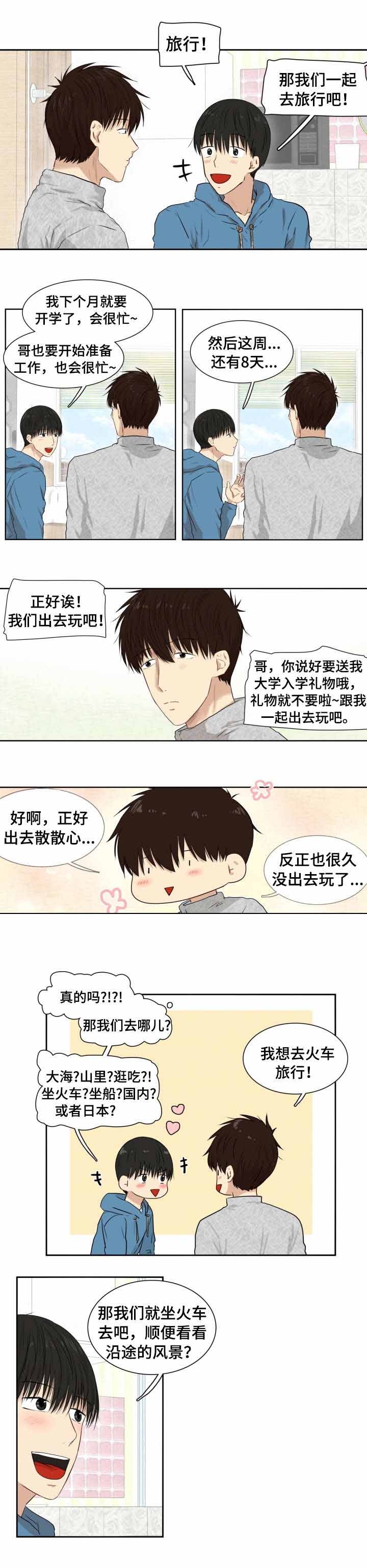 灵羊至精丹是什么样剂型漫画,第9话3图