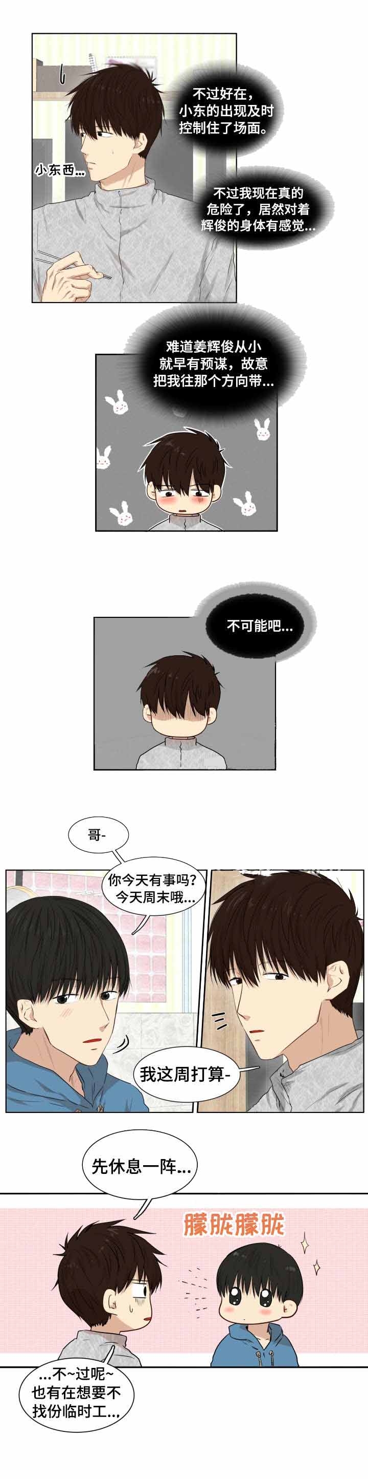 灵羊至精丹是什么样剂型漫画,第9话2图