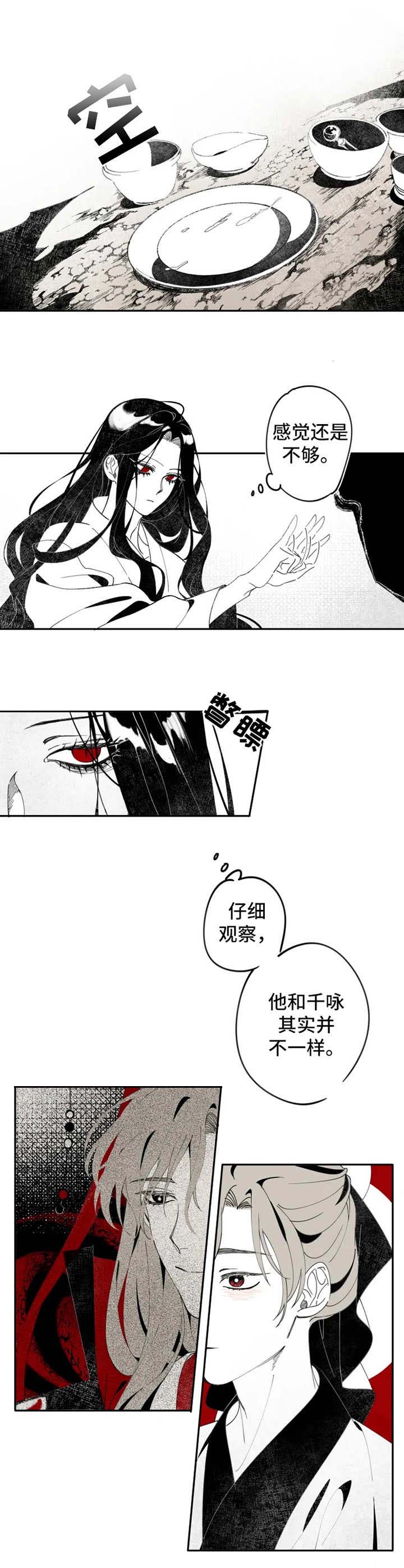 缠论波浪股漫画,第3话4图