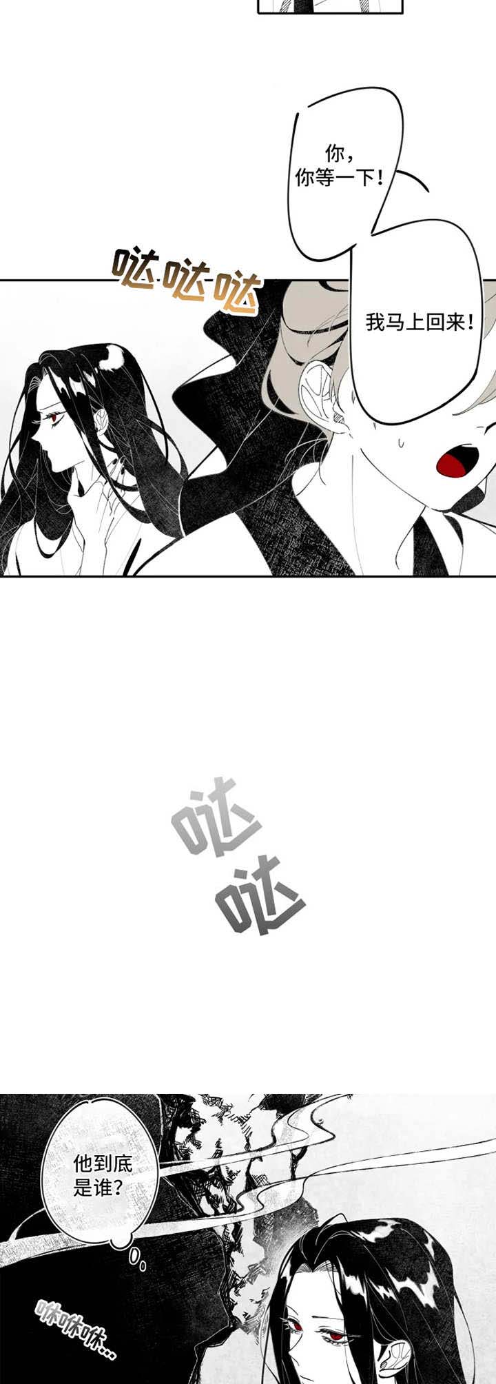 缠论波浪股漫画,第3话2图