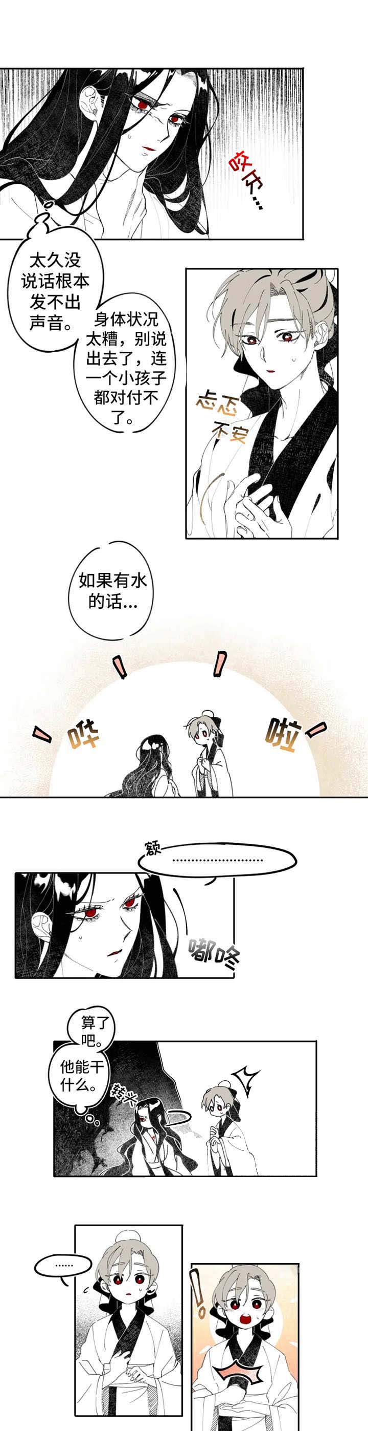 缠论波浪股漫画,第3话1图