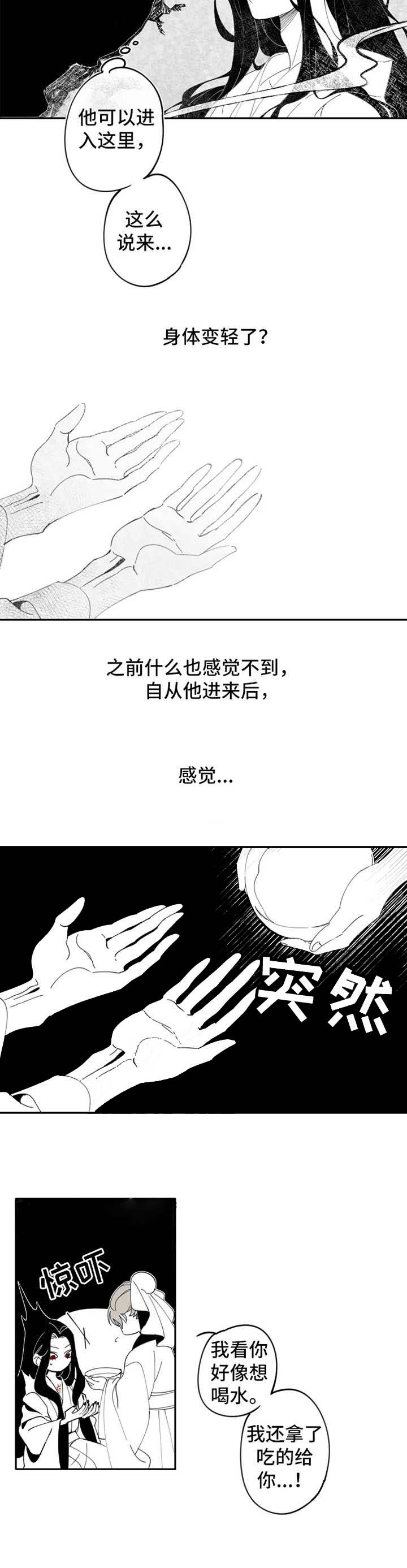 缠论波浪股漫画,第3话3图