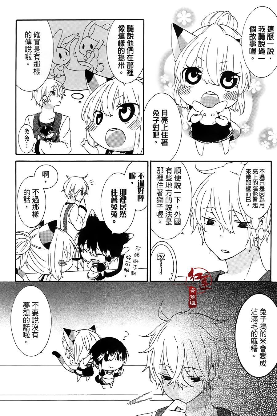 喵居生活漫画,第9话5图